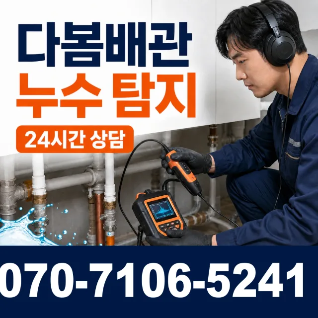 경북 상주시 화서면 율림리 고압청소 상담 이미지 5
